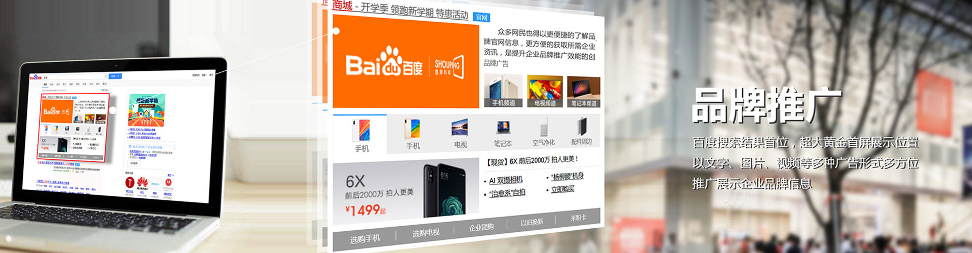 三水百度竞价托管